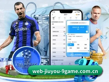 九游体育平台 APP